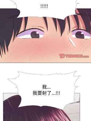 慾望遊戲實境秀 26-27話_26_6