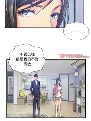 竊取人生 15-16話_16_2