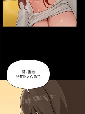出租男友 11-12話_11_07