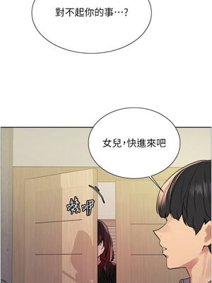 色輪眼 第二季 52-53話_53_01
