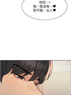 色輪眼 第二季 52-53話_53_04