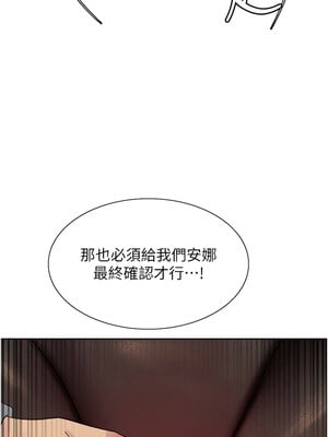 色輪眼 第二季 52-53話_53_12