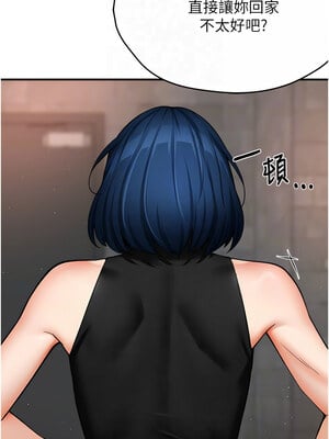 癢樂多阿姨 39-40話_39_05