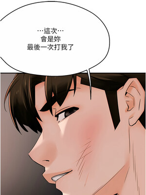 癢樂多阿姨 39-40話_39_08