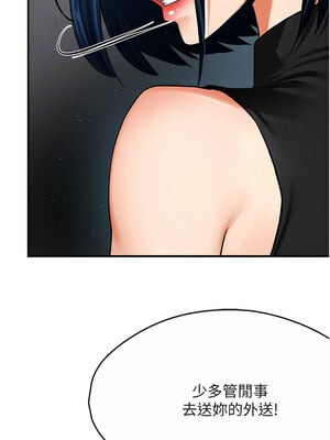 癢樂多阿姨 39-40話_39_12