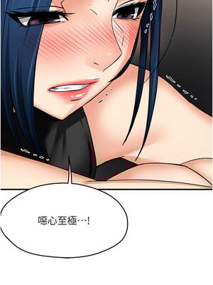 癢樂多阿姨 39-40話_39_13