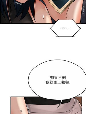 癢樂多阿姨 39-40話_40_02