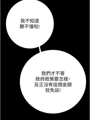 掠奪行動 33-34話_33_04