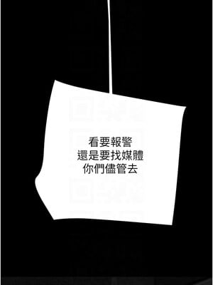 掠奪行動 33-34話_33_09