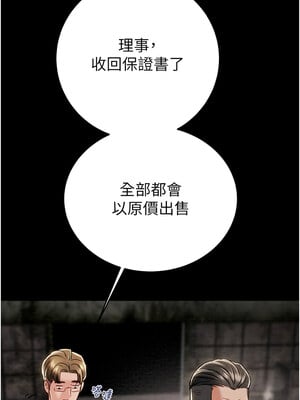 掠奪行動 33-34話_33_10
