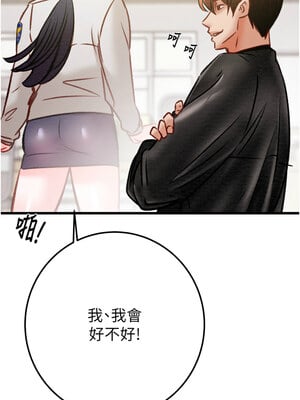 掠奪行動 33-34話_33_21