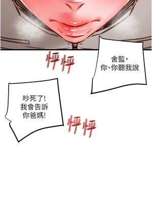 掠奪行動 33-34話_34_17
