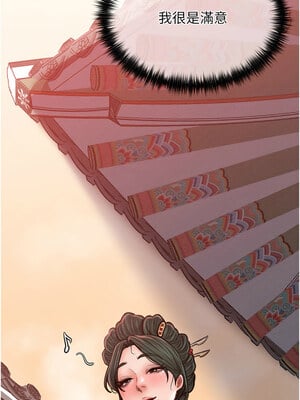 最強家丁 15-16話_15_02
