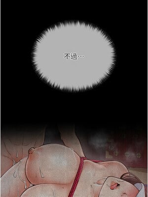 最強家丁 15-16話_15_15