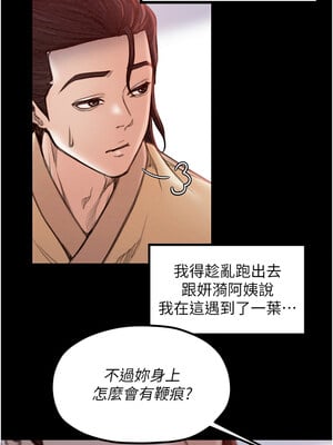 最強家丁 15-16話_16_17