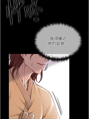最強家丁 15-16話_16_18