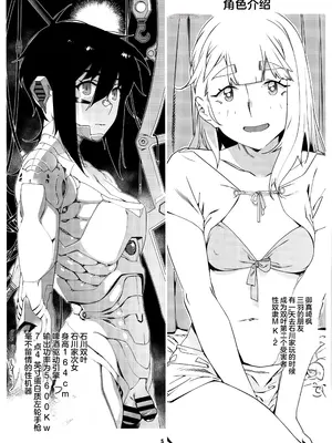 (コミティア147) [大人のおもちや (広川)] 大人のおもちや24 双葉のお話まとめ4 [中国翻訳]_004