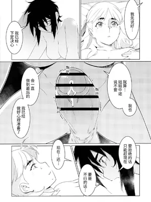 (コミティア147) [大人のおもちや (広川)] 大人のおもちや24 双葉のお話まとめ4 [中国翻訳]_053