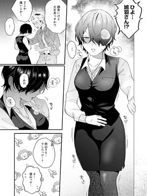 [GURIDA] 美女も野獣 [DL版]_008
