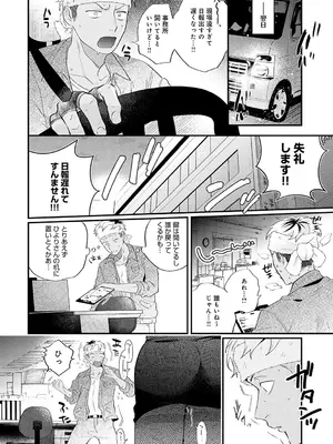 [GURIDA] 美女も野獣 [DL版]_007