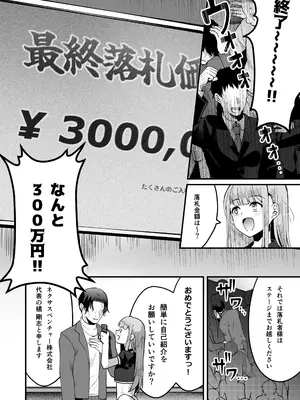 (C105) [こめ農家 (こめざわ)] 168cm(いろは)くんは人権が無い! 2 チャリティーアナルオークション編～_24