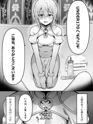 (C105) [こめ農家 (こめざわ)] 168cm(いろは)くんは人権が無い! 2 チャリティーアナルオークション編～_04