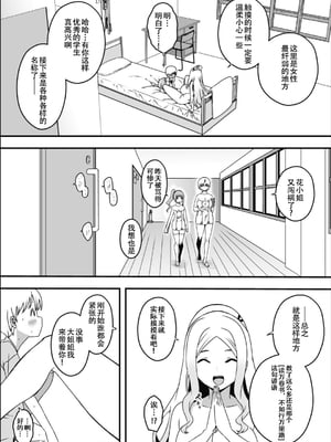 [せなか] ドスケベナースだらけの搾精クリニック2 [春桑汉化组汉化]_09