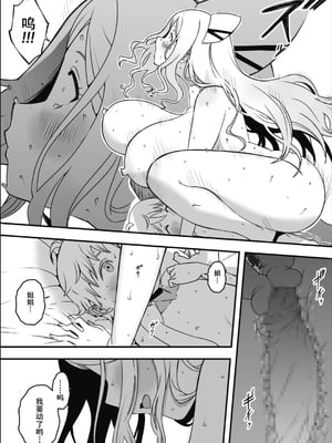 [せなか] ドスケベナースだらけの搾精クリニック2 [春桑汉化组汉化]_22
