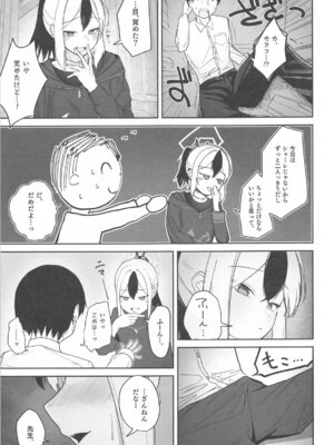 (C105) [だいおん (DION)] なでなでちゅーどく。 (ブルーアーカイブ)_08