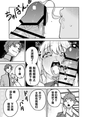 [AAA (AKIRA)] セイバーがワカメにNTR本 (Fate/stay night) [中国翻訳] [DL版]_23_007