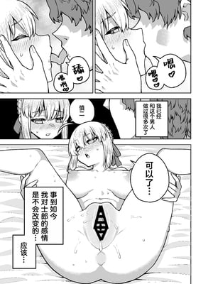 [AAA (AKIRA)] セイバーがワカメにNTR本 (Fate/stay night) [中国翻訳] [DL版]_23_027