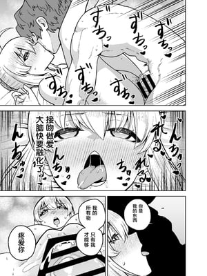 [AAA (AKIRA)] セイバーがワカメにNTR本 (Fate/stay night) [中国翻訳] [DL版]_23_029