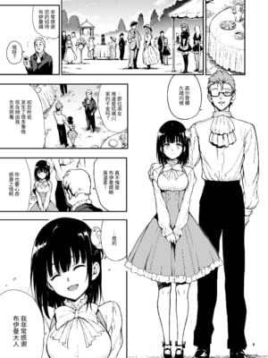[きょくちょ局 (きょくちょ)] メイド教育 没落貴族瑠璃川椿1-7 整合_0106