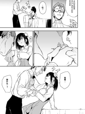[きょくちょ局 (きょくちょ)] メイド教育 没落貴族瑠璃川椿1-7 整合_0110