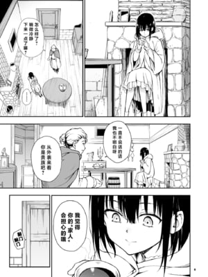 [きょくちょ局 (きょくちょ)] メイド教育 没落貴族瑠璃川椿1-7 整合_0136