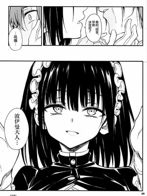 [きょくちょ局 (きょくちょ)] メイド教育 没落貴族瑠璃川椿1-7 整合_0191