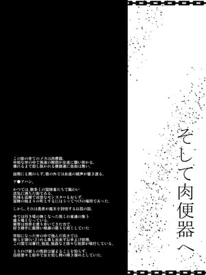 [kuripod (たねなしくりぼ)] そして肉便器へ[日本語]_003