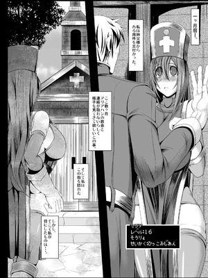 [kuripod (たねなしくりぼ)] そして肉便器へ[日本語]_013