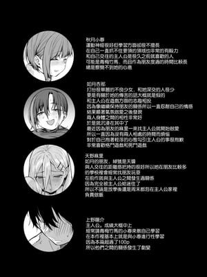 [かるわに (らま)] ボクの家がクラスの不良娘に入り浸られている件。3｜關於班上的不良少女賴在我家這檔事3 [中国翻訳]_0004