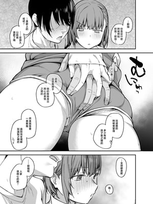 [かるわに (らま)] ボクの家がクラスの不良娘に入り浸られている件。3｜關於班上的不良少女賴在我家這檔事3 [中国翻訳]_0028