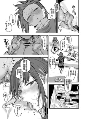 [かるわに (らま)] ボクの家がクラスの不良娘に入り浸られている件。3｜關於班上的不良少女賴在我家這檔事3 [中国翻訳]_0064