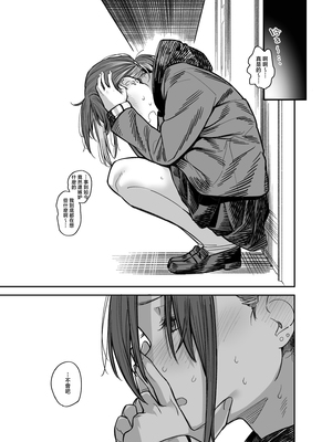 [かるわに (らま)] ボクの家がクラスの不良娘に入り浸られている件。3｜關於班上的不良少女賴在我家這檔事3 [中国翻訳]_0118