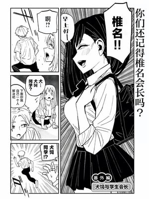[武田スーパー] だれでも抱けるキミが好き | 喜欢来者不拒的你 番外篇3 [TK个人汉化]_51.5_02