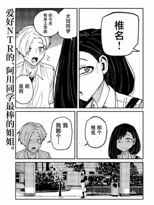 [武田スーパー] だれでも抱けるキミが好き | 喜欢来者不拒的你 番外篇3 [TK个人汉化]_51.5_03