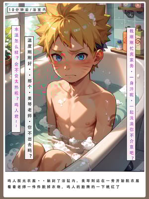 [LSP] 火影淫者2_257