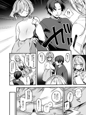 [イトハナナ (イトハナ)] 美容師さんは僕指名？3 [DL版]_07