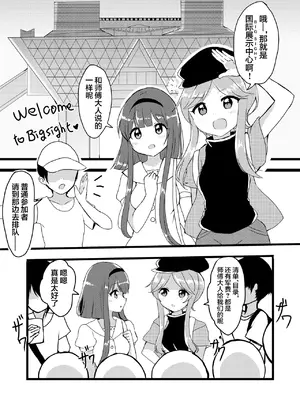 [Vampire＊Berry (扇成ひな)] 舞と里乃が同人誌即売会へ行ってみた話。 (東方Project)｜舞与里乃去逛了同人志即售会的故事。 [白杨汉化组] [DL版]_08