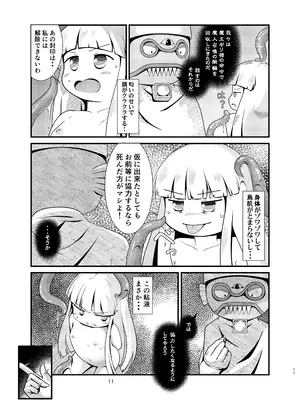 ［またヤっちゃいました？］ ジュジュさま 負けないで！（上巻） （魔法陣グルグル）[DL版]_11