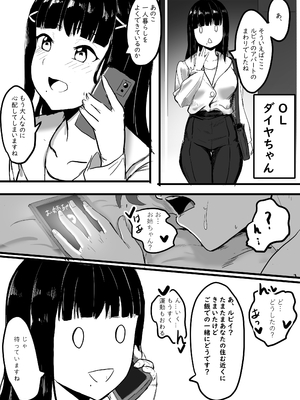 [キルのアトリエ (キル)] チカちゃん達の短いエロ漫画集 (ラブライブ! サンシャイン!!) [DL版]_15