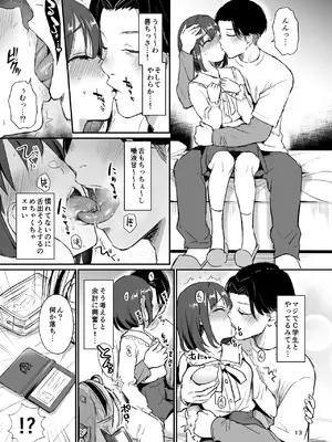 [homare works] 底辺配信者の俺がガチ恋リスナーとオフパコしたら… (オリジナル)_12